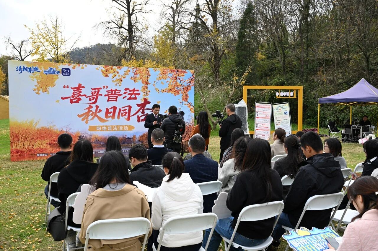 这场网络普法活动在银杏谷举办